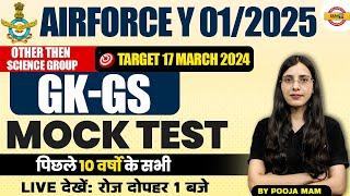 AIRFORCE Y GROUP (01/2025) || NON SCIENCE GROUP || GK/GS || MOCK TEST || GK GS BY POOJA MAM