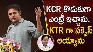 KTR Inspirational Speech | KTR Viral Video | TRS Party | KCR | Telangana Political Updates