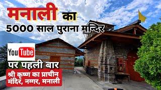 Oldest Temple of Manali | Manali Tourist Places | Shri Krishna Temple Manali | Top Temple of Manali