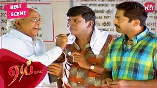 Vadivelu's hilarious stamp comedy | Aai | Tamil | Sarath Kumar | Namitha | Vadivelu | SUNNXT