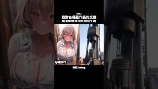 【崩鐵】我對各種星作品的反應 P2 ⭐ #honkaistarrail #hsr #崩鐵 #星 #stelle #曉明 #xming #sus #fyp #viral #shorts