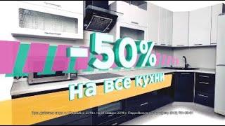 Кухни "WOW Kitchen"