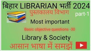 Educational librarian official youtube channel