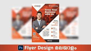 Professional Flyer Design in Photoshop Malayalam | Poster Design Malayalam