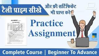 tally solved assignments || advance tally assignment || tally prime practice assignment ||