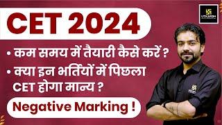 CET 2024 || CET Complete Exam Strategy & Latest Update By Akshay Sir || Utkarsh Classes