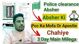  How to get Mofa Attestation Absher PCC & Apostle  Absher PCC Ka Mofa Or Apostle kaise karwaye