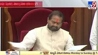 AP Speaker suspended TDP MLAs from Assembly | AP Assembly Budget Sessions 2022 - TV9