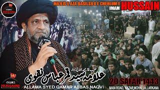 Majlis Chehlum Imam HUSSAIN as | Allama Syed Qamar Abbas Naqvi | 20 Safar 1443 | Nazar Mohalla Lrk