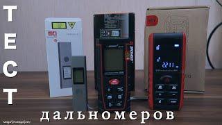 Сравнение Лазерных Дальномеров (рулеток). Xiaomi, Mestek, SNDWay.