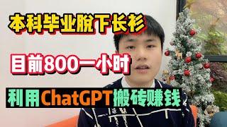 【副业推荐】亲测实战，我裸辞了，本科毕业后脱下长衫，四个月存款12w，很多人都瞧不上！方法免费分享，建议收藏！