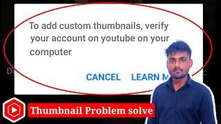 Custom Thumbnail Problem || To add Custom Thumbnail Verify Your Account on YouTube on Your Computer