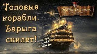 Найден магазин с кучей топовых парусников! Есть даже на паровом ходу : ПКМ Новые Горизонты