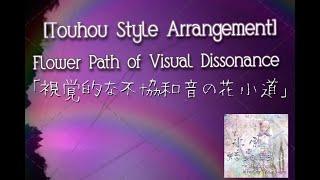 [Touhou-Style Arrangement] Flower Path of Visual Dissonance (氷原結晶軸 〜　Blessed Winter Rapture.)