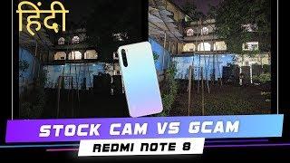 Redmi Note 8 Camera Hack  Google Camera(GCam) On Redmi Note 8 is AMAZING