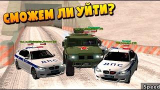 На Тигре от ДПС! Сможем ли уйти???