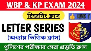 WBP & KP Reasoning Class 2 | WBP Reasoning Class 2024 | WBP & KP Reasoning Practice Set