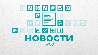 Новости Владимира и Владимирской области 27  июня 2024 года. Дневной выпуск