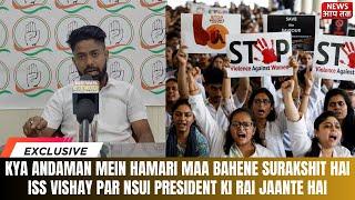 KYA ANDAMAN MEIN HAMARI MAA BAHENE SURAKSHIT HAI ISS VISHAY PAR NSUI PRESIDENT KI RAI JAANTE HAI