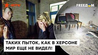 УЖАСНЫЕ ПРЕСТУПЛЕНИЯ в ХЕРСОНЕ – какой след оставили окупанты