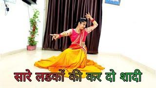 Dance video | sare ladko ki kar do shadi | सारे लडकों की कर दो शादी | 90's song dance video