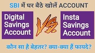 Insta Saving Account VS Digital Saving Account || कौन है बेहतर? क्या हैं फायदे?