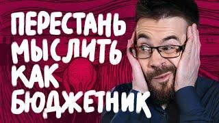 Что сильнее всего ограничивает рост твоего дохода