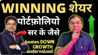 Creating रामदेव सर जैसे WINNING STOCKS portfolio - GROWTH  How to find growth stocks | Long term