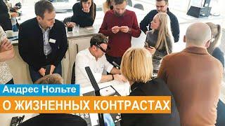 Андреас Нольте - Дентал Директ Контраст // Andreas Nolte - Dental Direkt Contrast