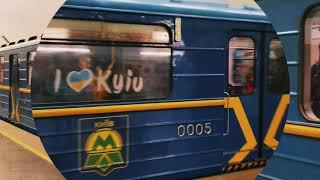  Київський Метрополітен Киевский Метрополитен / Метро Kyiv Sybway / Metro / U-Bahn 81-717 Е ЕМА
