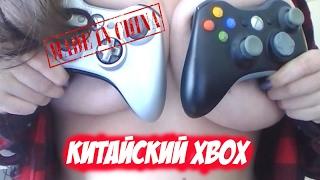 Xbox gamepad из Китая