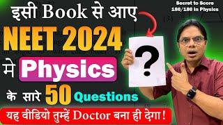 ALL NCERT QUESTIONS that came in NEET 2024 PHYSICS | NEET 2025 Aspirants | #neet2025