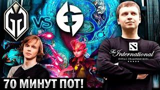 ПОСТАВИЛ НА durachyo! / Папич Комментирует The International 2023 EG vs GG (1 карта)