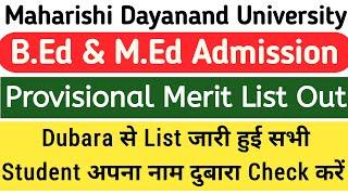 MDU B.ED & M.ED Provisional Merit List Out 2023 | Mdu B.ed & M.ed Admission 2023