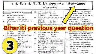 bihar iti previous year question l bihar iti exam 2024 l Bihar iti entrance exam 2024 l