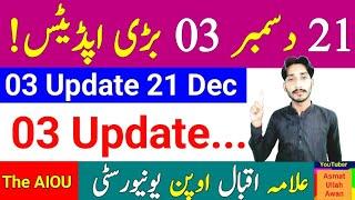 AIOU 03 Big Update || AIOU Three Update 2024 || The AIOU || Asmatullah Awan || December 21, 2024