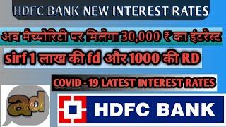 HDFC BANK Interest Rates 2020 I HDFC Bank FD Interest Rates 2020 I HDFC Bank RD Interest Rates 2020