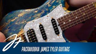 Распаковка James Tyler Guitars