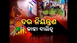 PRICE HIKE VS GOVT. ROLE || BITARK || NAXATRA NEWS