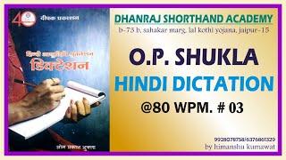 #03 O.P Shukla Dictation || ITI Dictation || SSC Steno || RSMSSB Steno ||@80WPM.