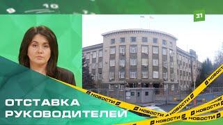 Главные прокурор и полицейский Челябинской области уходят в отставку