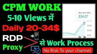 CPM work RDP Proxy daily 20$-34$ | Cpm work dollar proof today | Cpm work New process RDP.