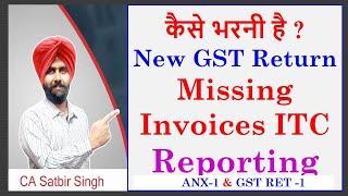 New GST Returns and ITC on Missing Invoices I CA Satbir Singh