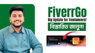 What is Fiverr Go? | Fiverr Go Explain in Bangla | Fiverr New Update 2025 | Golden One IT Institute