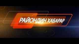 Администрация муниципального района " Магарамкентский район"