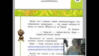 страницы  89 92, упражнение 141  145, Повторение. Рабочая тетрадь Климанова Бабушкина, 4 класс