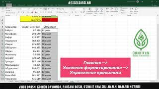 Jadvalda matnli kataklarni ko’rinishini chiroyli formatlab, o’qishga qulay qilamiz. Excel darslari