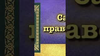 Хадис - удел семьи