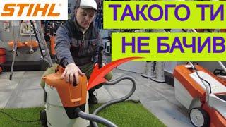 Аналогів НЕМАЄ!  Промисловий Пилосос STIHL  SE 62 | Краще що існує !