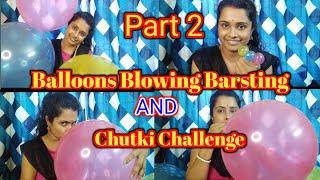 Balloons Blowing Barsting And Chutki Challenge ।।Most Requested Challenge Video ।। Funny Video।।